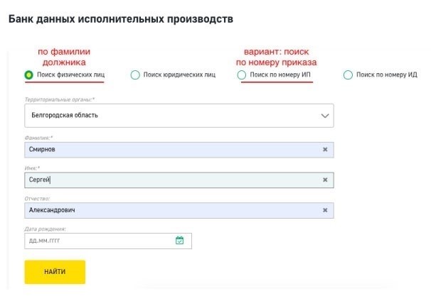 Как получить информацию о решении судебного исполнителя через веб-сайт исполнительных приставов.