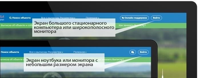 Для доступа к своему персональному аккаунту на интернет-портале Росреестра вам потребуется использовать компьютер или ноутбук.