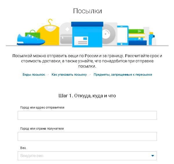 Заказывайте беспрепятственную обработку отправления на почте, пропустив очередь, снимок номер 2