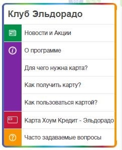 Преобразование Эльдорадо