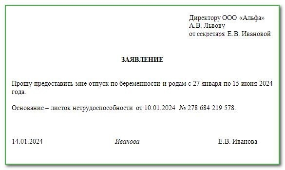 Руководство для женщин ожидающих ребенка и процессе родов в 2024 году.