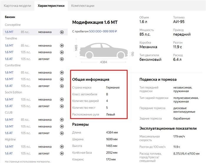 Компактный автомобиль Volkswagen Polo V доступен в кузове седан.