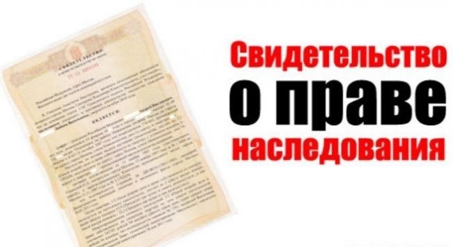 Как грамотно оформить наследование автотранспортного средства?