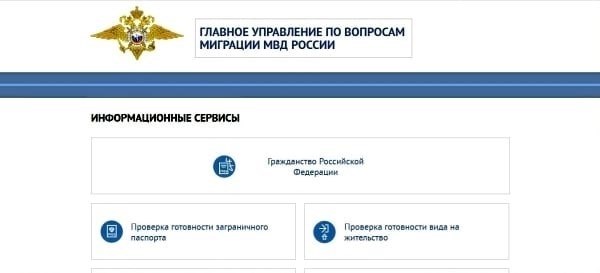 ГУВМ.МВД.РФ