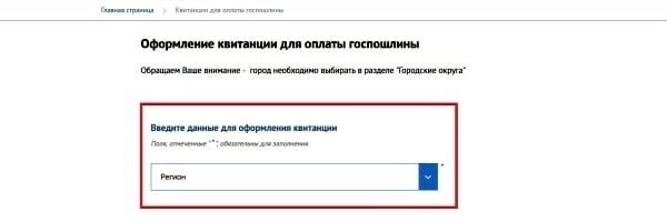 Выбрать территорию, соответствующую месту жительства налогоплательщика.