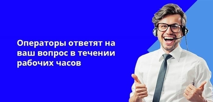 Специалисты дадут ответ на ваш запрос в течение рабочего дня.