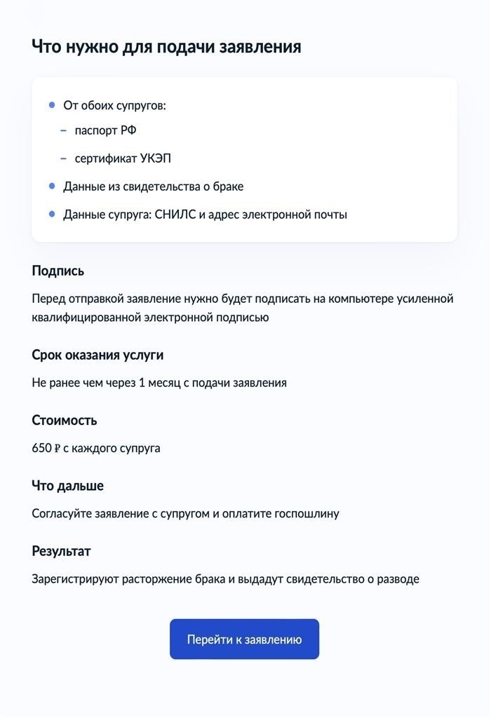 Перед тем, как вы решите подать заявку, портал предоставит вам информацию о требуемых документах и необходимых шагах.