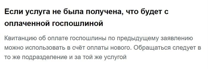 Если Госуслуги не явились в оговоренный срок, что можно предпринять?