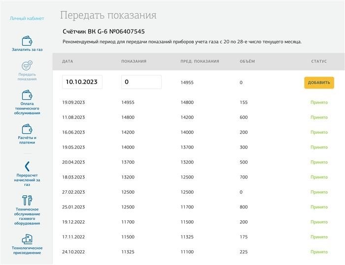 Возникнет специальная таблица, которая будет содержать все имеющиеся данные, а также давать возможность внести новые.