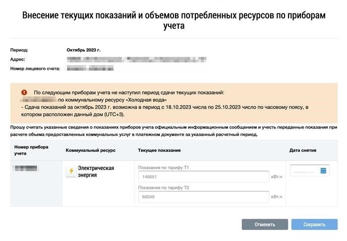 В реальной работе с ГИС ЖКХ возникает множество неясностей. Например, в системе требуется передать показания электросчетчика вручную, в то время как они могут быть переданы автоматически, и газовый счетчик не распознается, что делать в такой ситуации неясно.