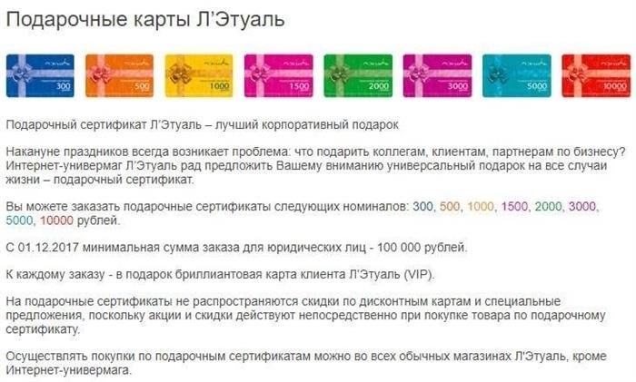 Информация о картами бонусов и лояльностей