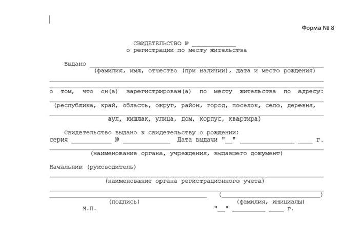 Оформление документов на ребенка