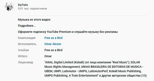 Дайте мне информацию о музыкальном сопровождении из данного видео.