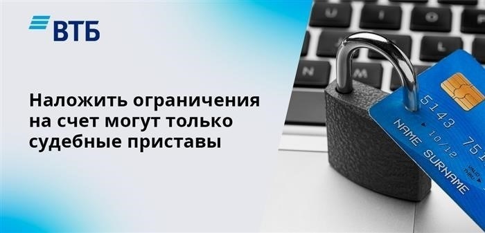 Только судебные приставы имеют право накладывать ограничения на банковский счет.