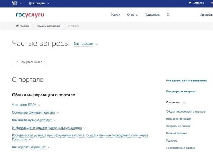 Все изображения, зафиксированные на официальных веб-ресурсах госуслуги,