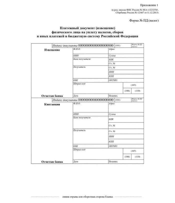 На какую сумму можно рассчитывать при оформлении документов на развод? Каков механизм определения цены этой процедуры?