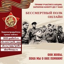 Несмертный отряд