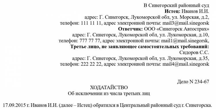 Принудительное привлечение третьих лиц в арбитражный процесс