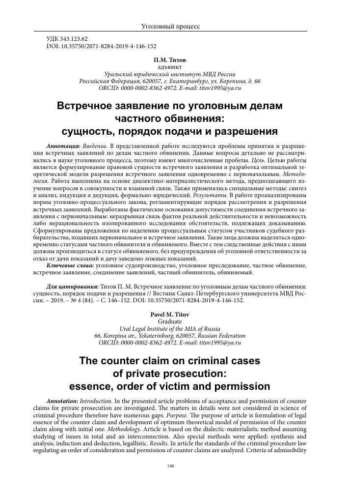 Что происходит после подачи заявления в полицию: этапы и процесс расследования