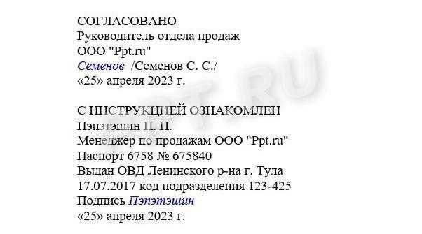 Инструкция работы для руководителя отдела продаж