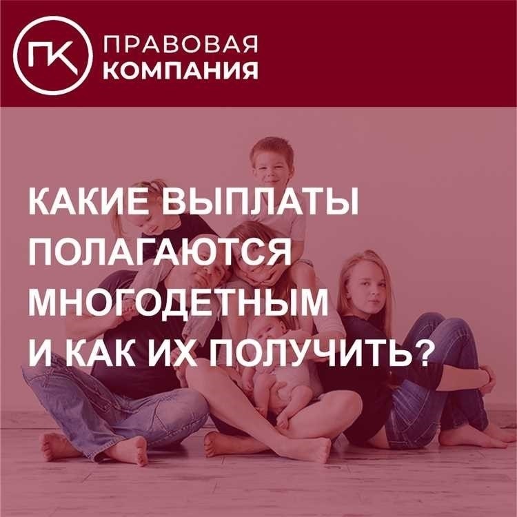 Информация от Анастасии Раковой о поддержке семей с детьми в Москве