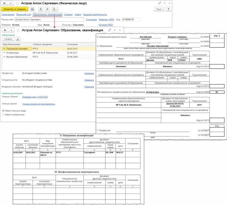 Пример заполнения личной карточки работника