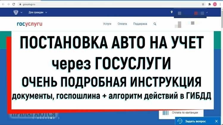 Процесс возврата сбора по государственной услуге