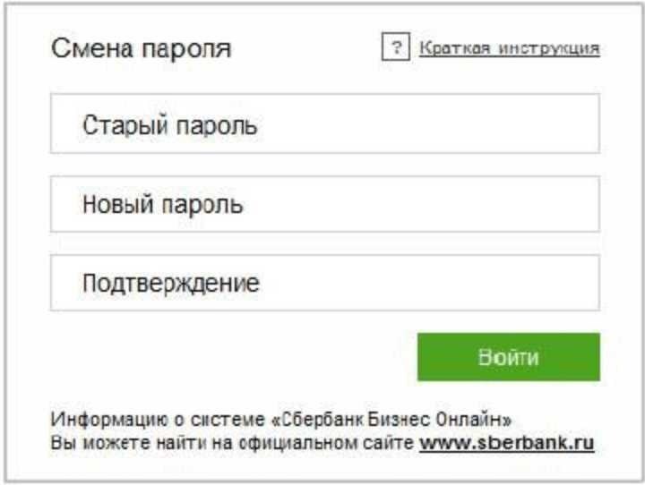 Как изменить контактный номер в приложении СберБанк Онлайн?