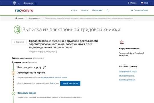 Значение знания информации о своем стаже работы