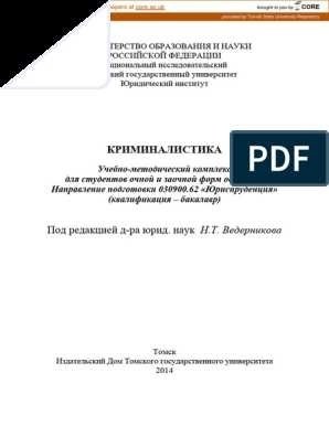 Статья 161 Заявление о фальсификации доказательства