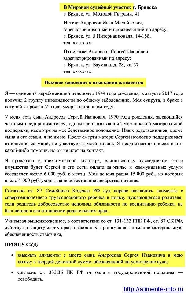 Какие условия должны быть выполнены для установления обязательства на выплату средств от несовершеннолетних?