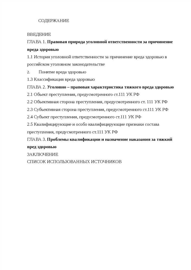 О последствиях неосторожного причинения вреда здоровью