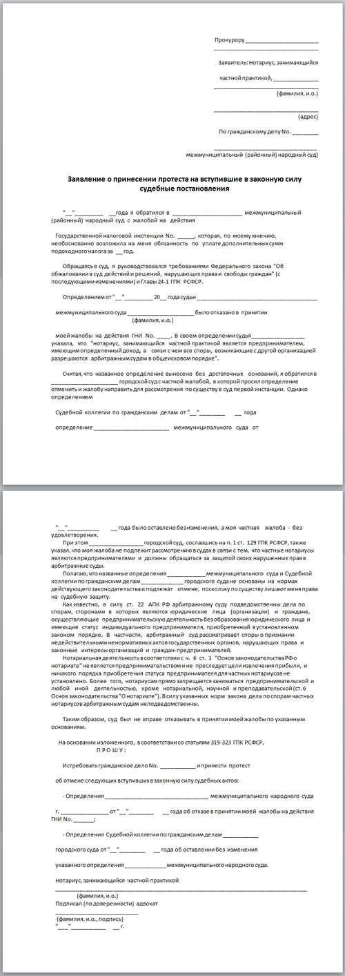 Как обжаловать решение суда: советы и рекомендации