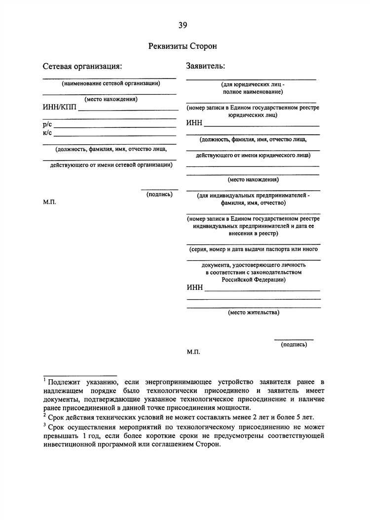 Связующее звено для присоединения клиентов к электрическим сетям.