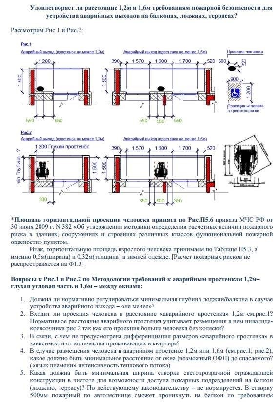 Обучение персонала и жителей правилам эвакуации в случае возгорания