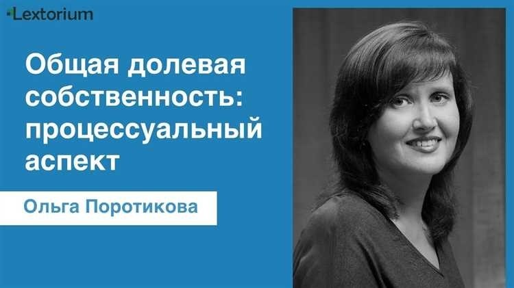 Порядок раздела общей долевой собственности: процедуры и этапы раздела доли в общем имуществе