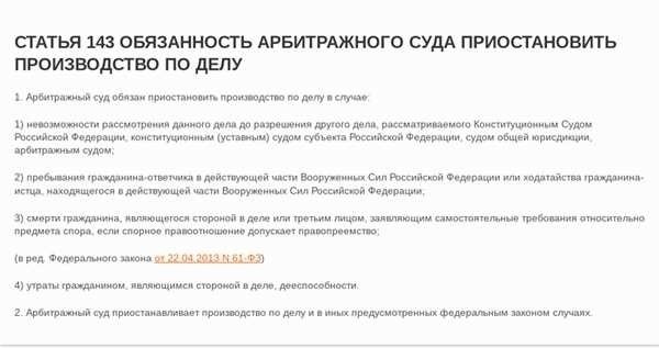 Как подать ходатайство, если производство было приостановлено, и когда суд его рассмотрит?