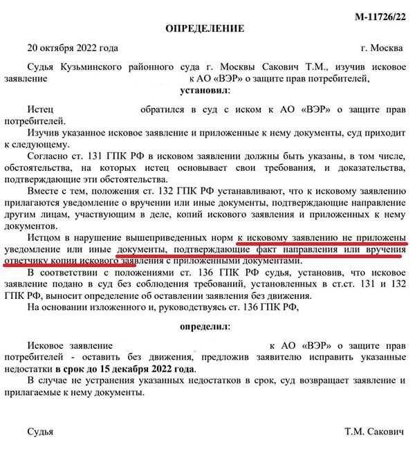 Последствия для участников при прекращении дела 