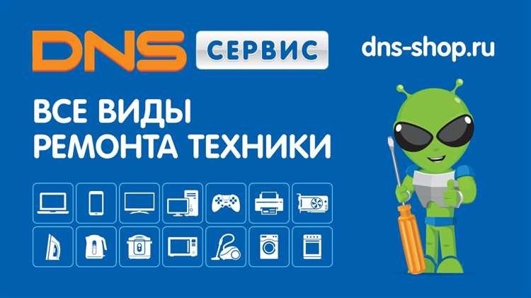 Служба поддержки DNS