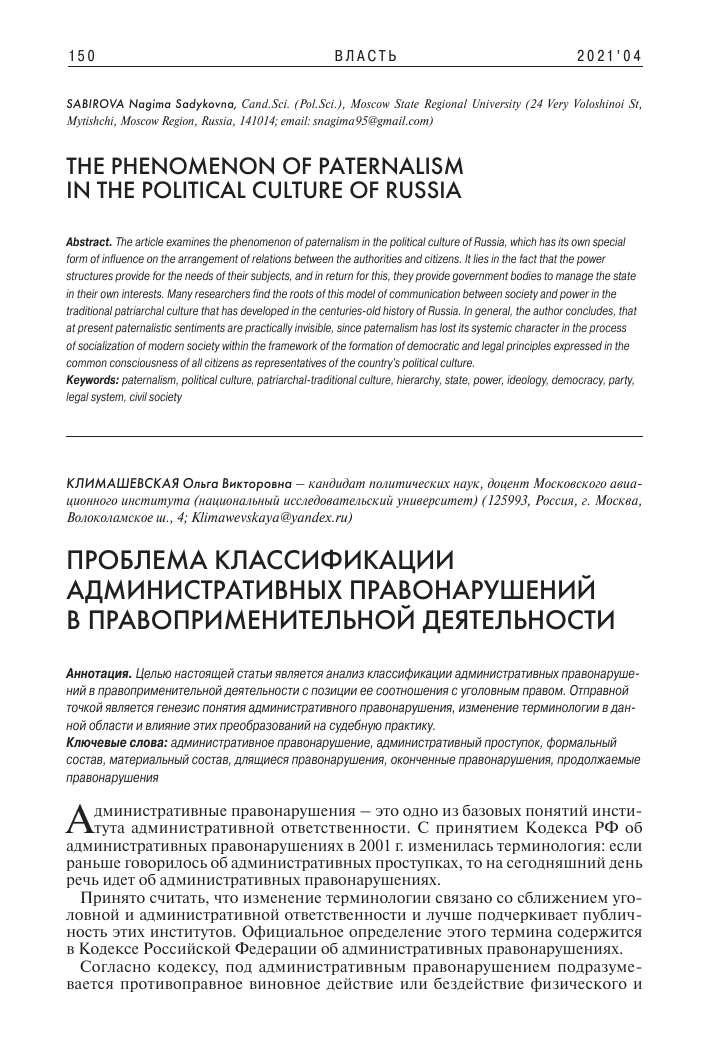 Процедура рассмотрения дел несовершенними в административном порядке