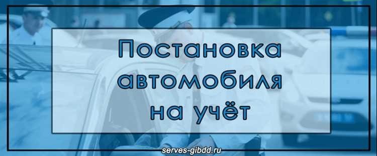 Подготовка необходимых документов для процедуры оформления транспортного средства